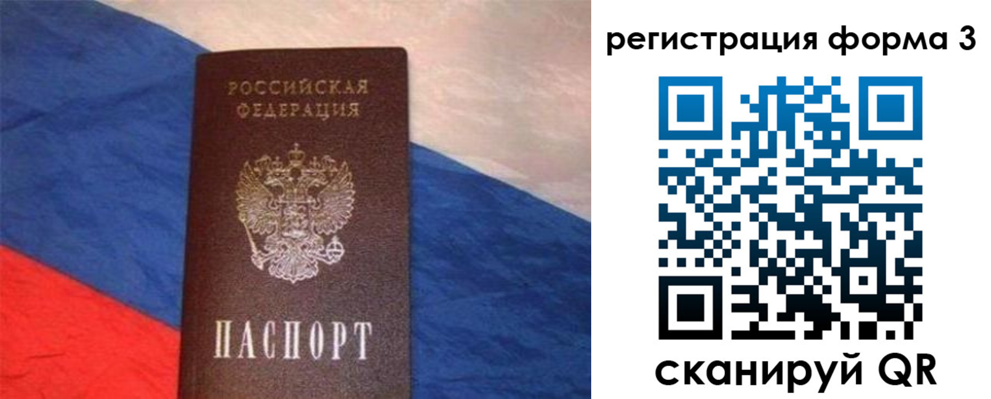 временная регистрация поиск в Туапсе